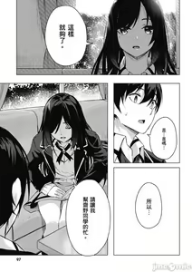 Page 426 of 性愛＆迷宮!! 1~4 [單行本版]  セックス＆ダンジョン!! 1~4 - preview thumbnail