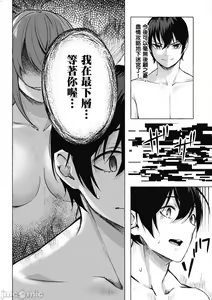 Page 487 of 性愛＆迷宮!! 1~4 [單行本版]  セックス＆ダンジョン!! 1~4 - preview thumbnail
