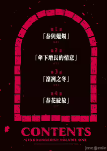 Page 5 of 性愛＆迷宮!! 1~4 [單行本版]  セックス＆ダンジョン!! 1~4 - preview thumbnail