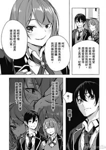 Page 508 of 性愛＆迷宮!! 1~4 [單行本版]  セックス＆ダンジョン!! 1~4 - preview thumbnail