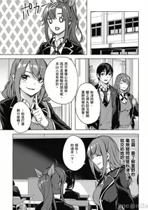 Page 510 of 性愛＆迷宮!! 1~4 [單行本版]  セックス＆ダンジョン!! 1~4 - preview thumbnail