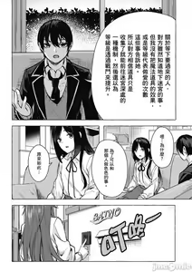 Page 519 of 性愛＆迷宮!! 1~4 [單行本版]  セックス＆ダンジョン!! 1~4 - preview thumbnail
