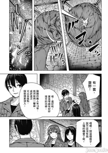Page 526 of 性愛＆迷宮!! 1~4 [單行本版]  セックス＆ダンジョン!! 1~4 - preview thumbnail