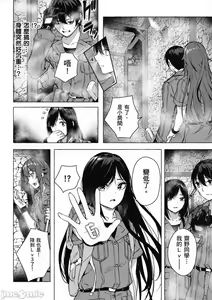 Page 537 of 性愛＆迷宮!! 1~4 [單行本版]  セックス＆ダンジョン!! 1~4 - preview thumbnail