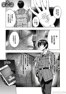 Page 54 of 性愛＆迷宮!! 1~4 [單行本版]  セックス＆ダンジョン!! 1~4 - preview thumbnail