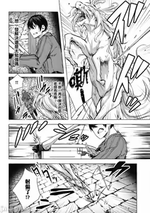 Page 541 of 性愛＆迷宮!! 1~4 [單行本版]  セックス＆ダンジョン!! 1~4 - preview thumbnail