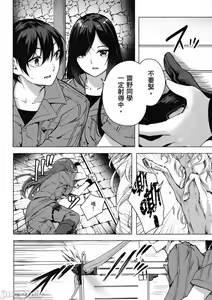 Page 543 of 性愛＆迷宮!! 1~4 [單行本版]  セックス＆ダンジョン!! 1~4 - preview thumbnail
