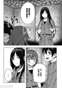 Page 547 of 性愛＆迷宮!! 1~4 [單行本版]  セックス＆ダンジョン!! 1~4 - preview thumbnail