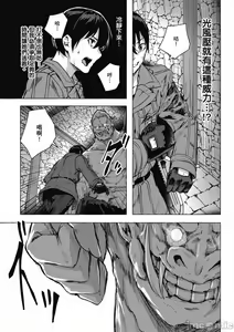 Page 554 of 性愛＆迷宮!! 1~4 [單行本版]  セックス＆ダンジョン!! 1~4 - preview thumbnail