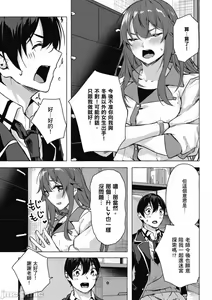 Page 570 of 性愛＆迷宮!! 1~4 [單行本版]  セックス＆ダンジョン!! 1~4 - preview thumbnail