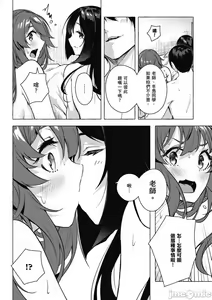 Page 591 of 性愛＆迷宮!! 1~4 [單行本版]  セックス＆ダンジョン!! 1~4 - preview thumbnail