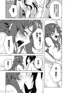 Page 592 of 性愛＆迷宮!! 1~4 [單行本版]  セックス＆ダンジョン!! 1~4 - preview thumbnail