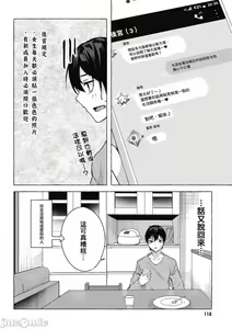 Page 611 of 性愛＆迷宮!! 1~4 [單行本版]  セックス＆ダンジョン!! 1~4 - preview thumbnail