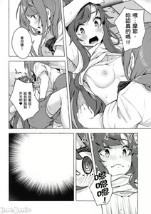 Page 631 of 性愛＆迷宮!! 1~4 [單行本版]  セックス＆ダンジョン!! 1~4 - preview thumbnail