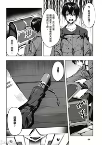 Page 65 of 性愛＆迷宮!! 1~4 [單行本版]  セックス＆ダンジョン!! 1~4 - preview thumbnail