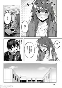 Page 73 of 性愛＆迷宮!! 1~4 [單行本版]  セックス＆ダンジョン!! 1~4 - preview thumbnail