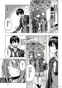 Page 78 of 性愛＆迷宮!! 1~4 [單行本版]  セックス＆ダンジョン!! 1~4 - preview thumbnail