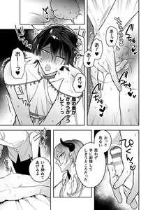 Page 113 of artist:saiogauma - preview thumbnail