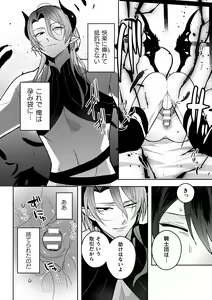 Page 114 of artist:saiogauma - preview thumbnail