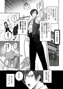 Page 141 of artist:saiogauma - preview thumbnail