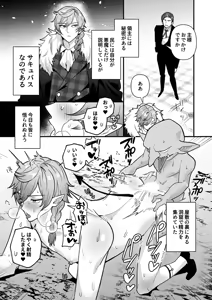 Page 268 of artist:saiogauma - preview thumbnail