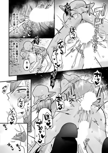 Page 269 of artist:saiogauma - preview thumbnail