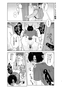 Page 44 of artist:saiogauma - preview thumbnail