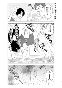 Page 45 of artist:saiogauma - preview thumbnail
