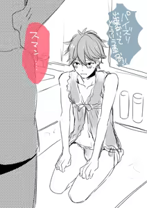 Page 218 of artist:noriko - preview thumbnail