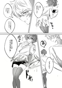 Page 115 of artist: kuso zatsu kora oji - preview thumbnail