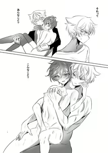 Page 118 of artist: kuso zatsu kora oji - preview thumbnail