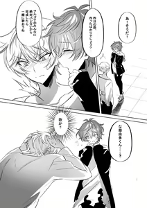 Page 119 of artist: kuso zatsu kora oji - preview thumbnail