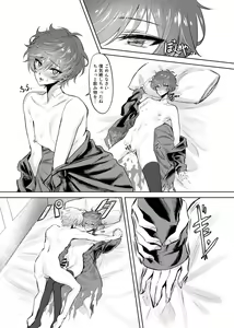Page 47 of artist: kuso zatsu kora oji - preview thumbnail