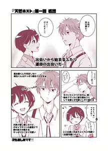 Page 109 of artist: 煮あなご - preview thumbnail
