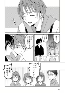 Page 133 of artist: 煮あなご - preview thumbnail