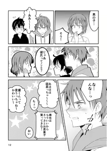 Page 135 of artist: 煮あなご - preview thumbnail