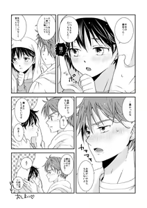 Page 14 of artist: 煮あなご - preview thumbnail