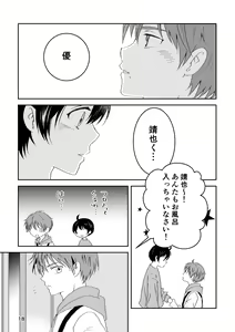 Page 141 of artist: 煮あなご - preview thumbnail