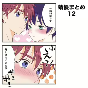 Page 17 of artist: 煮あなご - preview thumbnail