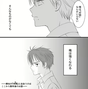 Page 171 of artist: 煮あなご - preview thumbnail