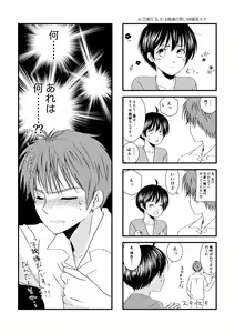 Page 182 of artist: 煮あなご - preview thumbnail