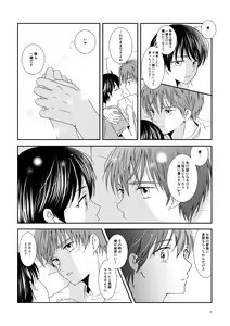 Page 186 of artist: 煮あなご - preview thumbnail