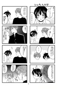 Page 19 of artist: 煮あなご - preview thumbnail
