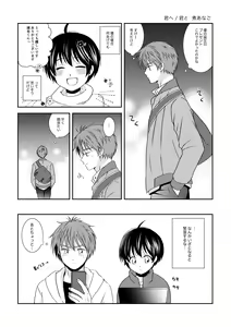 Page 201 of artist: 煮あなご - preview thumbnail