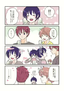 Page 230 of artist: 煮あなご - preview thumbnail