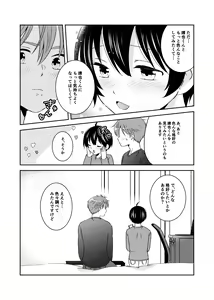Page 250 of artist: 煮あなご - preview thumbnail