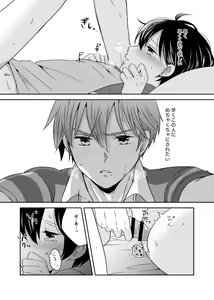 Page 256 of artist: 煮あなご - preview thumbnail
