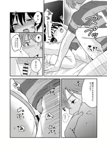 Page 257 of artist: 煮あなご - preview thumbnail