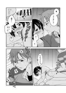 Page 260 of artist: 煮あなご - preview thumbnail