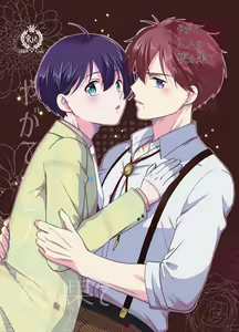 Page 267 of artist: 煮あなご - preview thumbnail